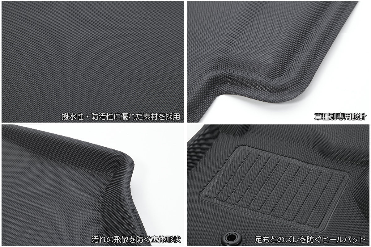 A200S A201S A210S ロッキー ガソリン車用 立体形状 フロアマット 1台分 5ピース プレミアムラバー 防水素材 フロアー マット_画像7