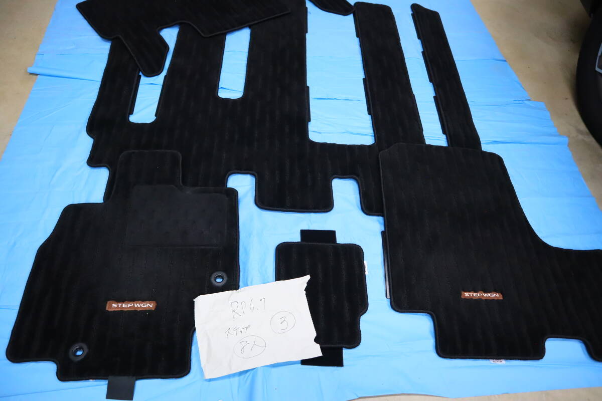 8人 ホンダ ステップワゴン スパーダ プレミアムライン エアー RP6 RP7 フロアカーペット フロアマット 純正 _画像4