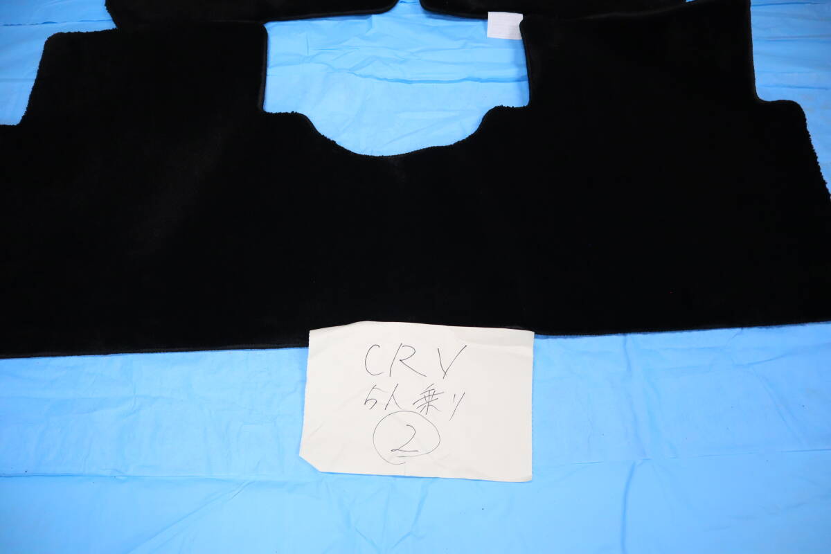 美品 ホンダ CR-V 純正 フロアマット 5人乗り用 1台分 CRV RW1 RW2 RT5 RT6 ②-①_画像4