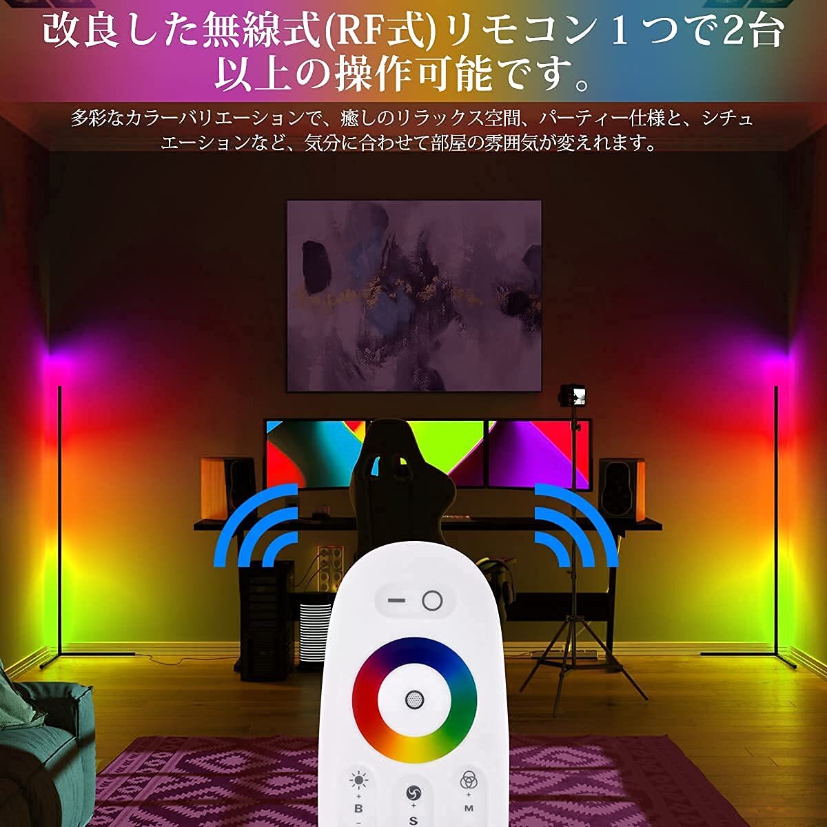 アンビエント カラーフル フロアランプ 新登場！ ユーザー好評 長壽命仕様