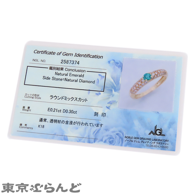 101807309 エメラルド リング イエローゴールド K18YG ダイヤモンド E0.21ct D0.30ct 11号相当 指輪 レディース_画像7