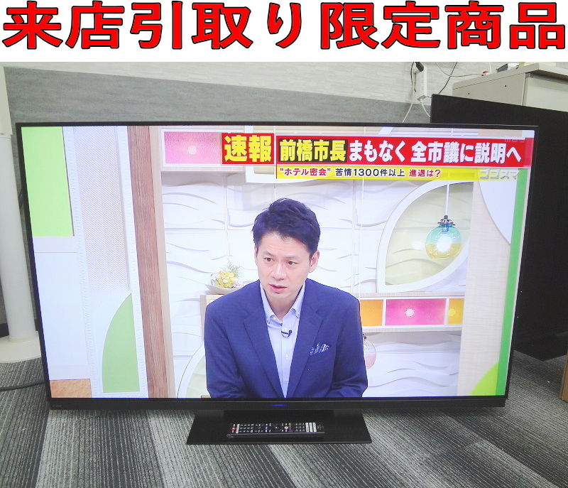 ★KZか3716 FUNAI 船井電機■4K有機ELテレビ■55V型(インチ)■FE-55U8040■4K HDR 液晶テレビ■2021年制■來店 大坂