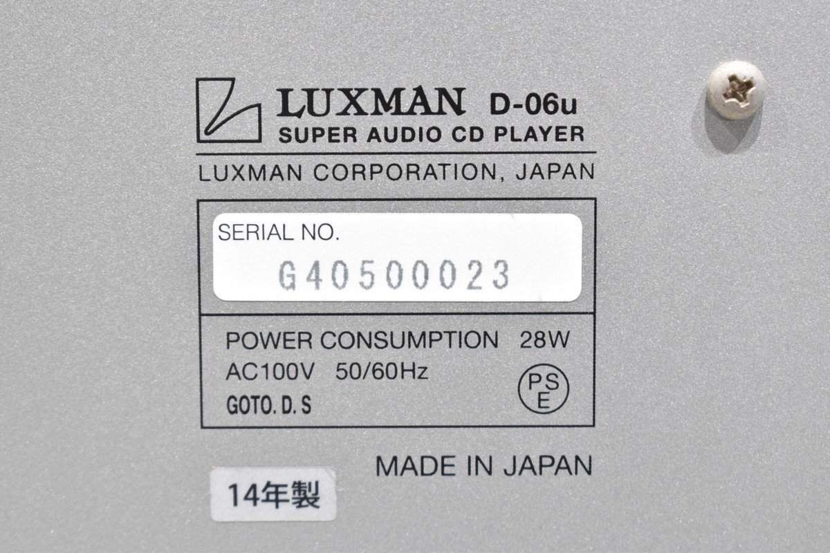 【D】LUXMAN D-06u CD/SACDプレーヤー ラックスマン 3068105【送料無料!!】