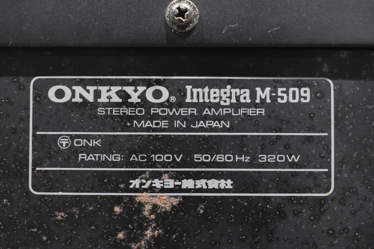 【J】ONKYO Integra M-509 パワーアンプ オンキョー 3140017