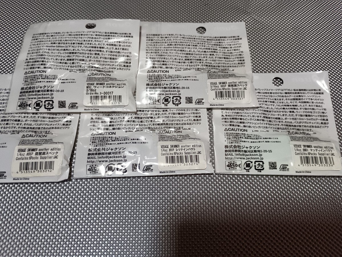 ジャクソン (Jackson) ラバージグ Qu-on バレッジスイマー アナザーエディション 3/16oz 琵琶湖スペック BSP 1/4oz_画像2