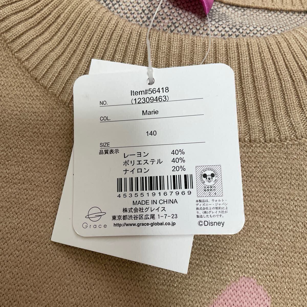 ディズニー マリーちゃん セーター 140 トップス ディズニーランド 柄物セーター 可愛い ♪_画像5