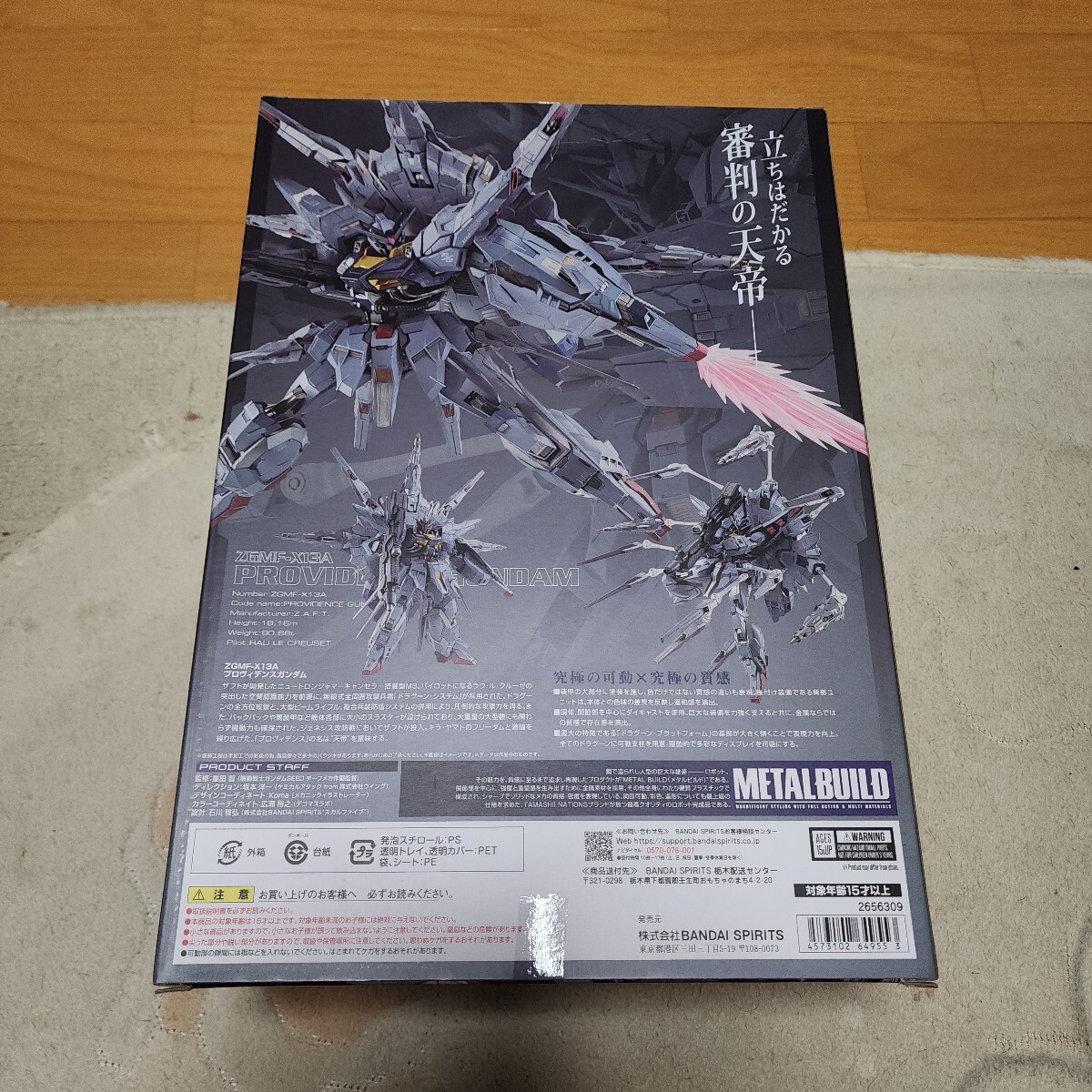 METAL BUILD プロヴィデンスガンダム PROVIDENCE GUNDAM 機(jī)動(dòng)戦士ガンダムSEED