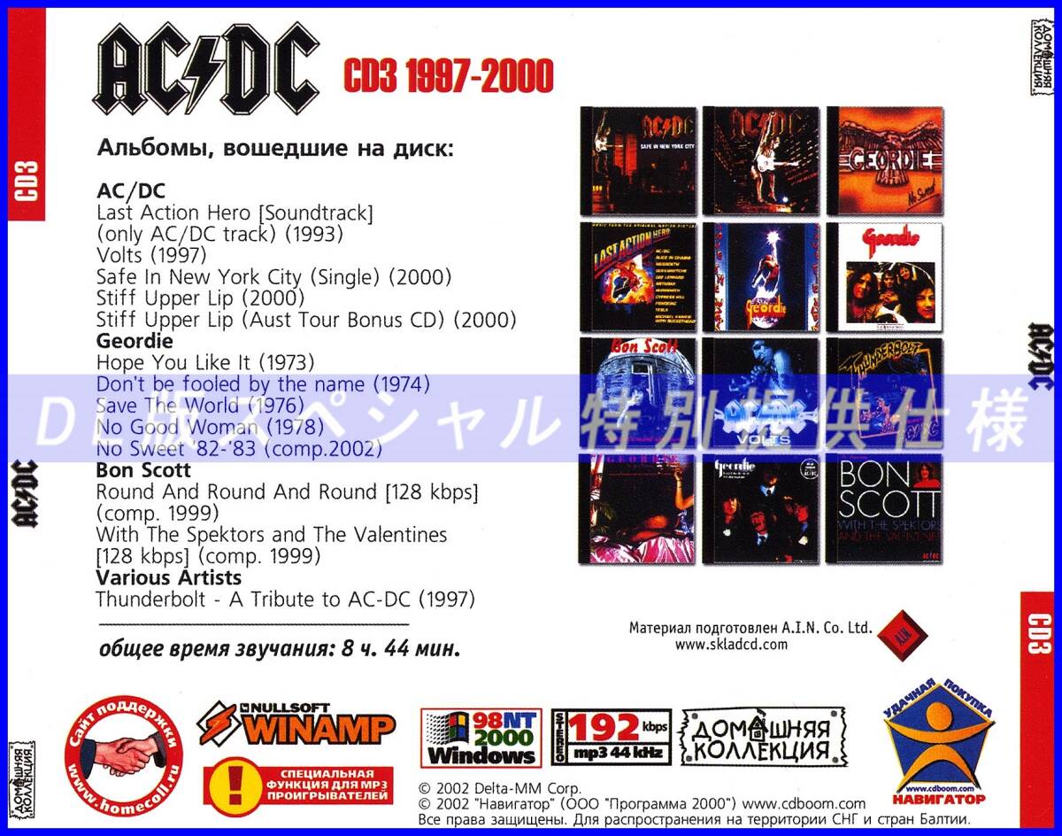 【特別提供】AC DC CD3 1997-2000 大全巻 MP3[DL版] 1枚組CD◇_画像2