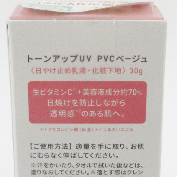 Yunth 生VCトーンアップUV ベージュ 30g 未開(kāi)封 F07