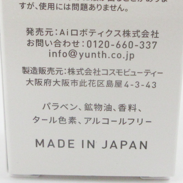 Yunth 生VCトーンアップUV ベージュ 30g 未開(kāi)封 F07