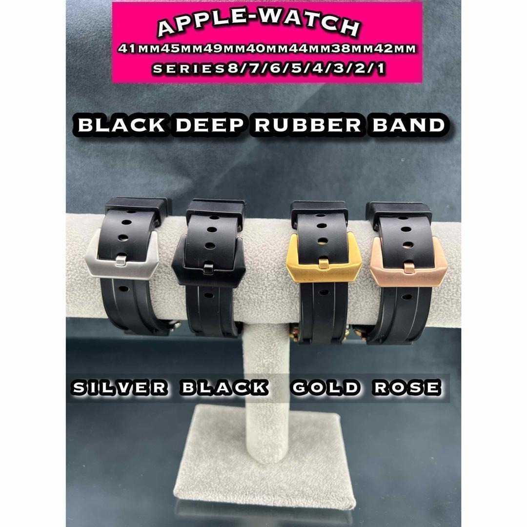 アップルウォッチ ブラック ディープ ラバー ベルト 尾錠バックル付 49mm ウルトラ_画像1