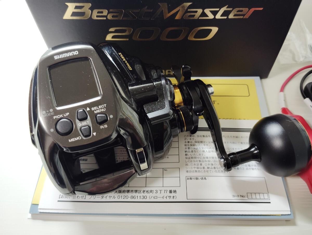 ビーストマスター2000 pe400付