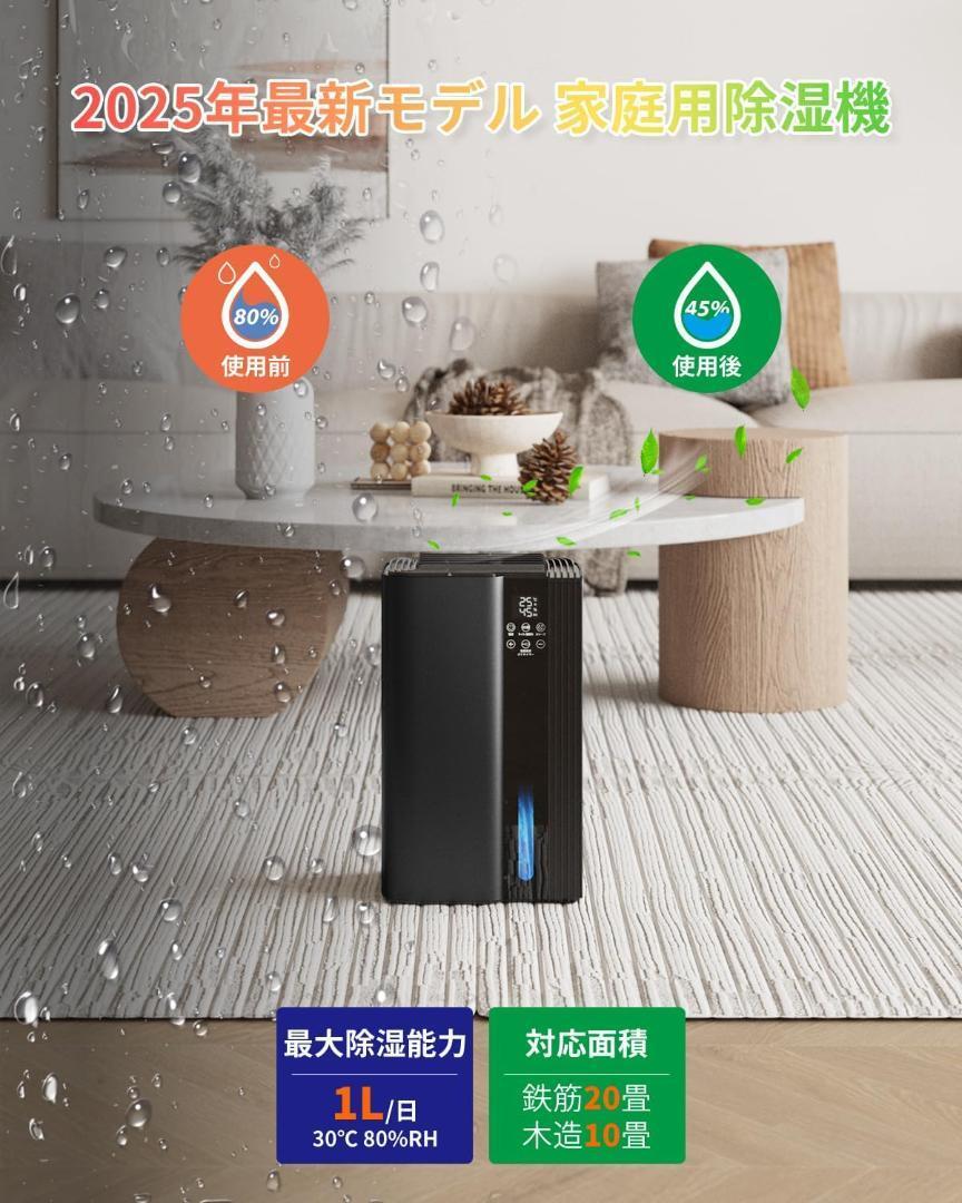 【美品】除湿機 衣類乾燥 20畳対応 静音 小型 除湿器 最大除湿量1L/日 ONWORK_画像4