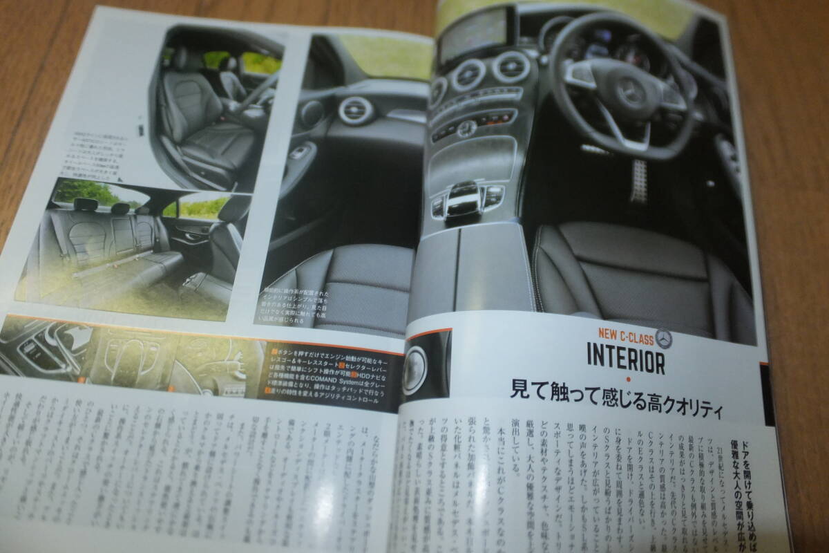 *ニューカー速報プラス+ 第11弾 新型 メルセデス ベンツ Cクラス Cクラスのすべて MERCEDES-BENZ C-CLASS 縮刷カタログ メルセデス・ベンツ_画像4