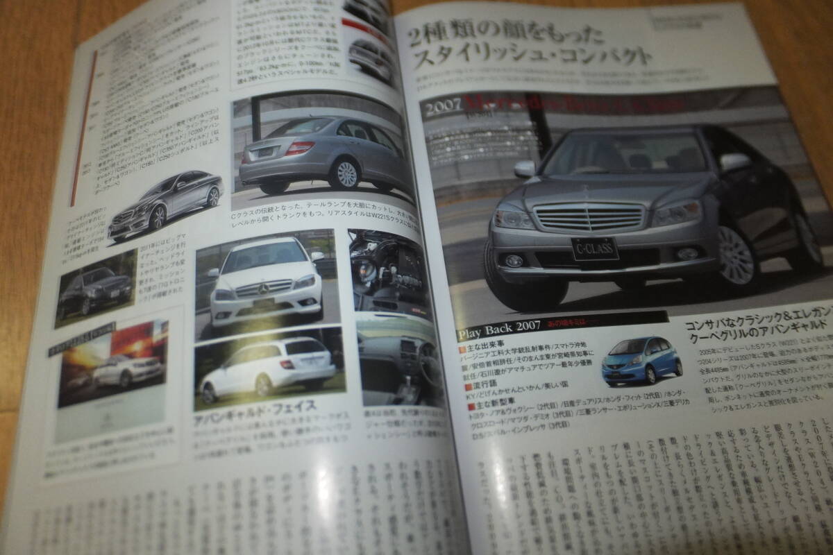 *ニューカー速報プラス+ 第11弾 新型 メルセデス ベンツ Cクラス Cクラスのすべて MERCEDES-BENZ C-CLASS 縮刷カタログ メルセデス・ベンツ_画像7