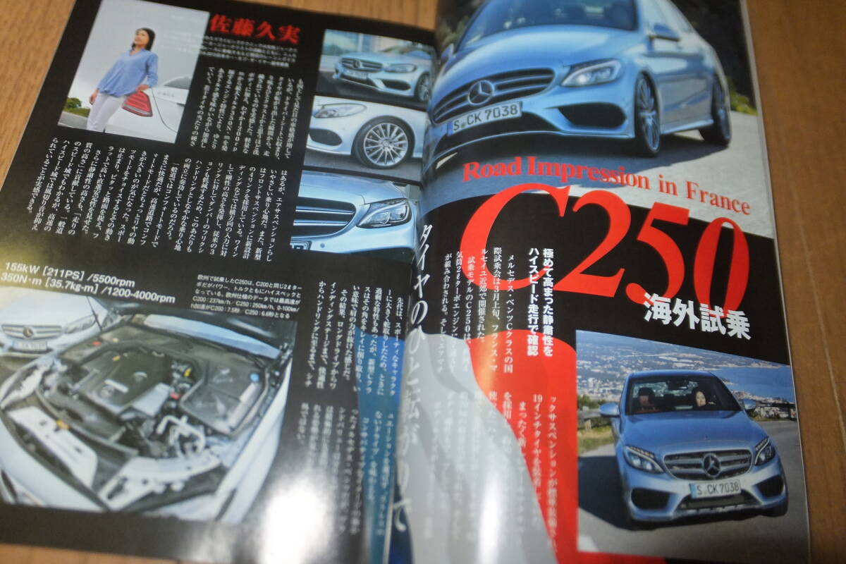 *ニューカー速報プラス+ 第11弾 新型 メルセデス ベンツ Cクラス Cクラスのすべて MERCEDES-BENZ C-CLASS 縮刷カタログ メルセデス・ベンツ_画像3