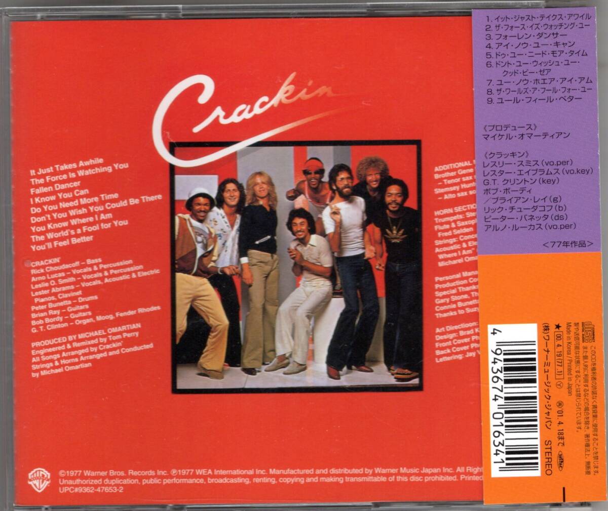 クラッキン/CRACKIN_画像2