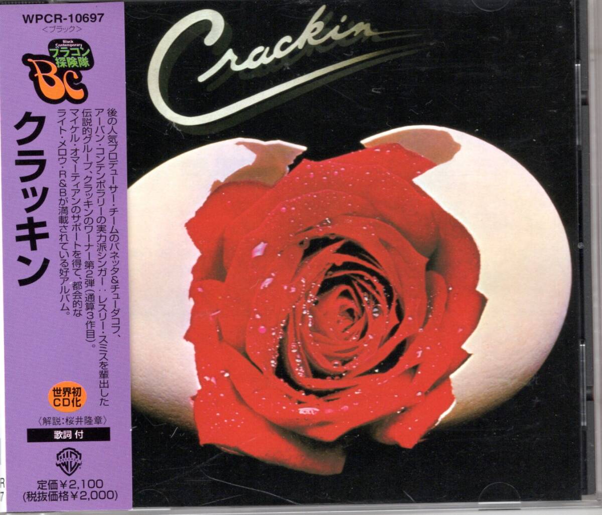 クラッキン/CRACKIN_画像1