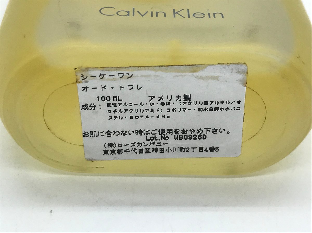 ■【YS-1M】 香水 ■ カルバンクライン Calvin Klein ■ シーケーワン オードトワレ EDT 100ml ■ 2本セット まとめ 【同梱可能商品】K■_画像9