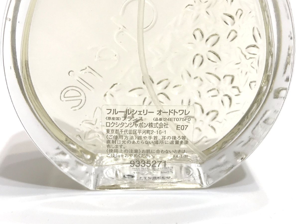 ■【YS-1M】 香水 ■ ロクシタン L'OCCITANE ■ フルールシェリー オードトワレ EDT 75ml スプレー ■ 殘量90%【同梱可能商品】■D