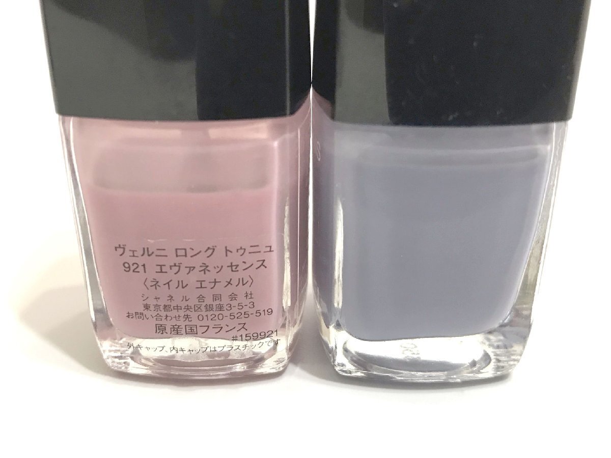 ■【YS-1M】 シャネル CHANEL ネイルエナメル 13ml 4点セット まとめ ■ ヴェルニ ロングトュニュ 559 576 705 921 【同梱可能商品】■D_画像8