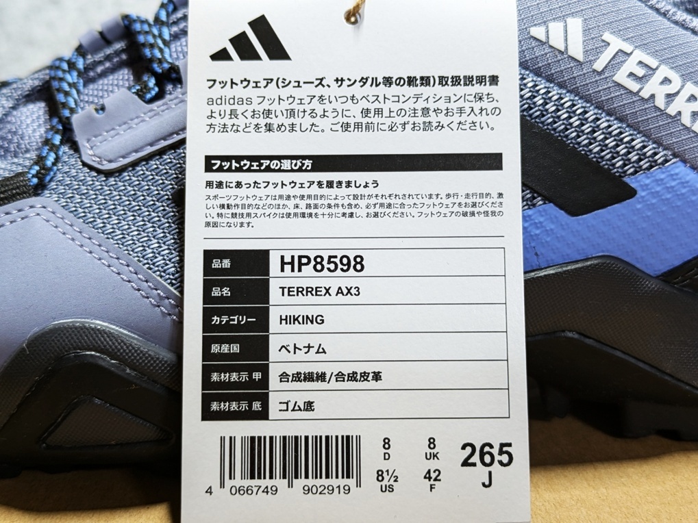 未使用 アディダス テレックス AX3 26.5cm adidas TERREX AX3