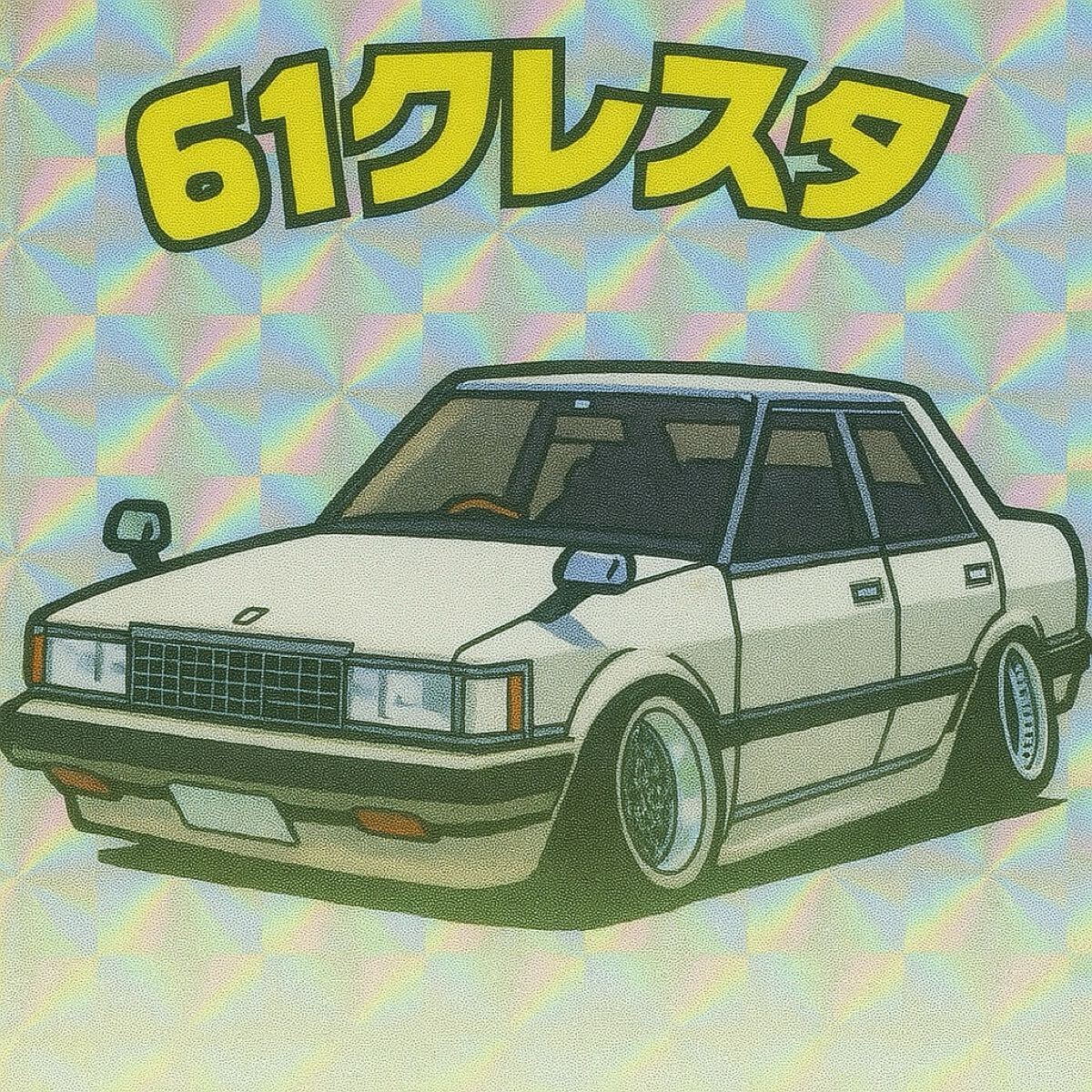 61クレスタ ステッカー