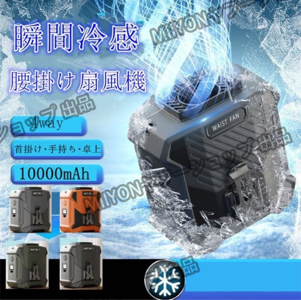 2025最新モデル 腰掛けファン ポータブル 軽量 ジェットファン USB充電式 Type-C対応 扇風機 首かけ 携帯扇風機 静音 5段階風量調節 lhw032
