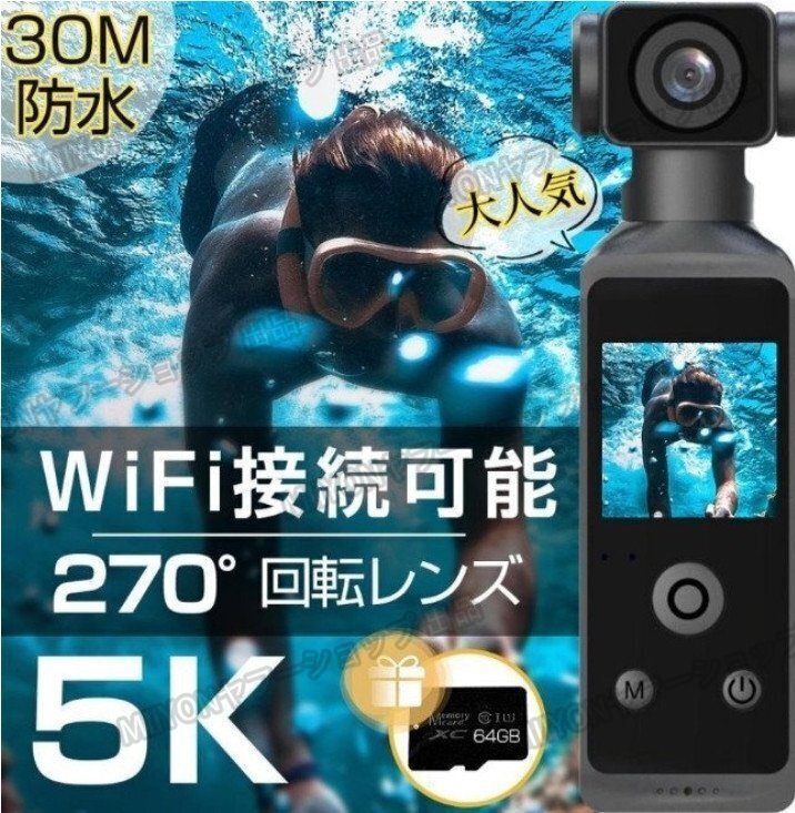 アクションカメラ 4K 高畫質(zhì) 6軸手ブレ補(bǔ)正 小型カメラ デジカメ 水中カメラ 防水30M 270度回転レンズ 動(dòng)畫撮影 スタビライザー lhw071