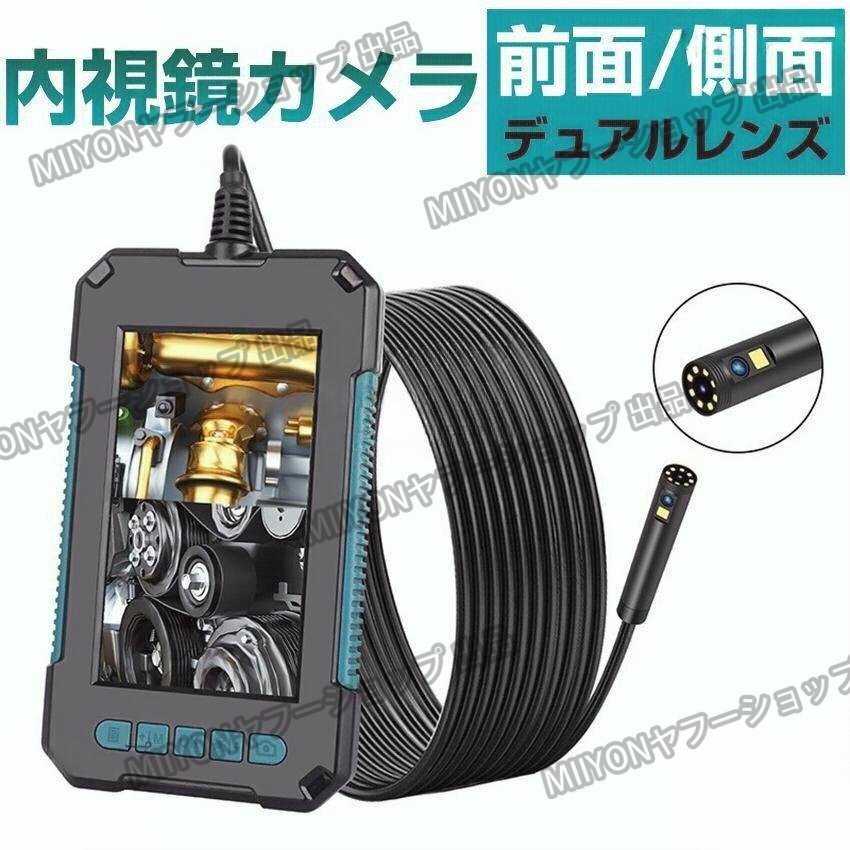 內(nèi)視鏡カメラ ファイバースコープカメラ 4.3インチ 液晶モニター付 デュアルレンズ 1080p 5m LEDライト付き スネーク カメラ lhw218