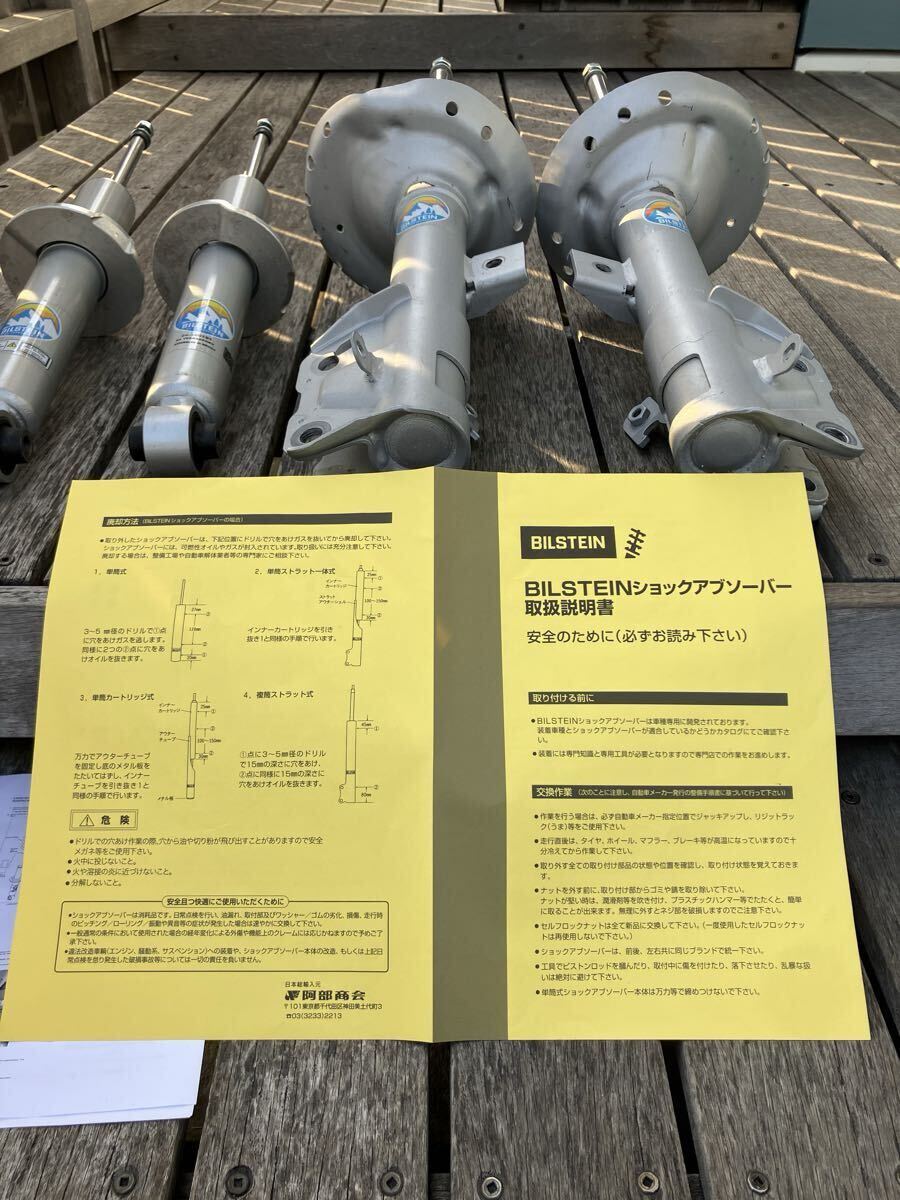 美品 ビルシュタイン B8 Terra Sport スバル BS9 アウトバック　