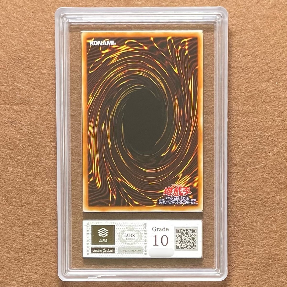 ARS鑑定10＋ 世界に3枚 千年の盾 ウルトラシークレットレア ARS10+ ARS鑑定 10】世界に3枚 千年の盾 ウルトラレア P5-09 Ultra Rare