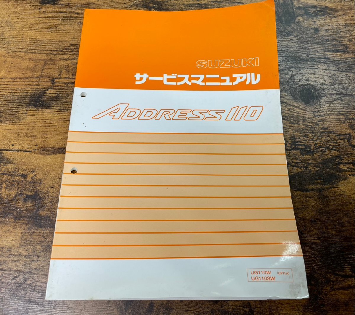 # SUZUKI Suzuki руководство по обслуживанию ADDRESS110 адрес 110 UG110W SW * Suzuki E-15
