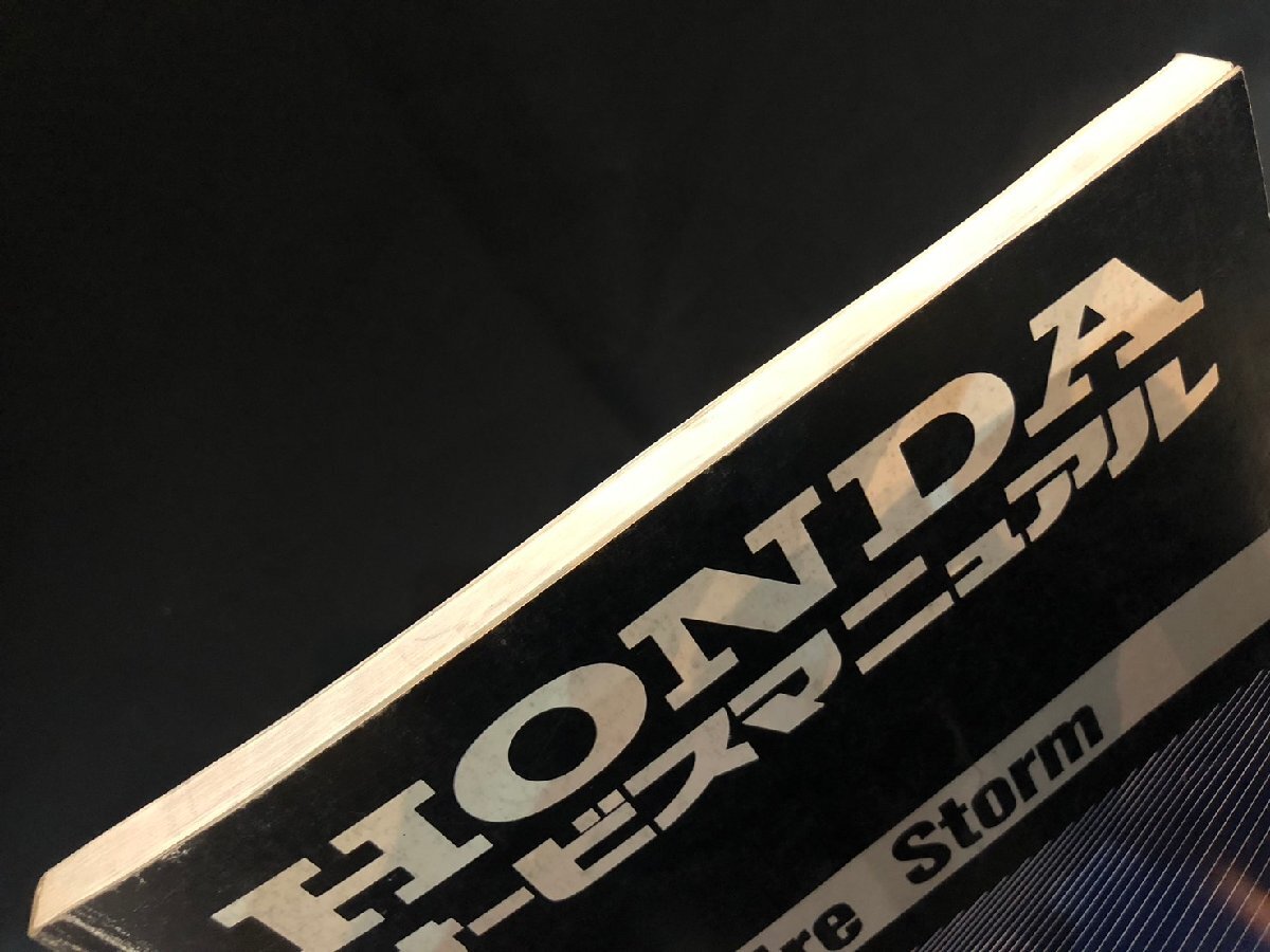 *HONDA Honda Fire Storm fire - storm VTR1000FV SC36 эпоха Heisei 9 год 4 месяц выпуск документ руководство по обслуживанию Honda E-5