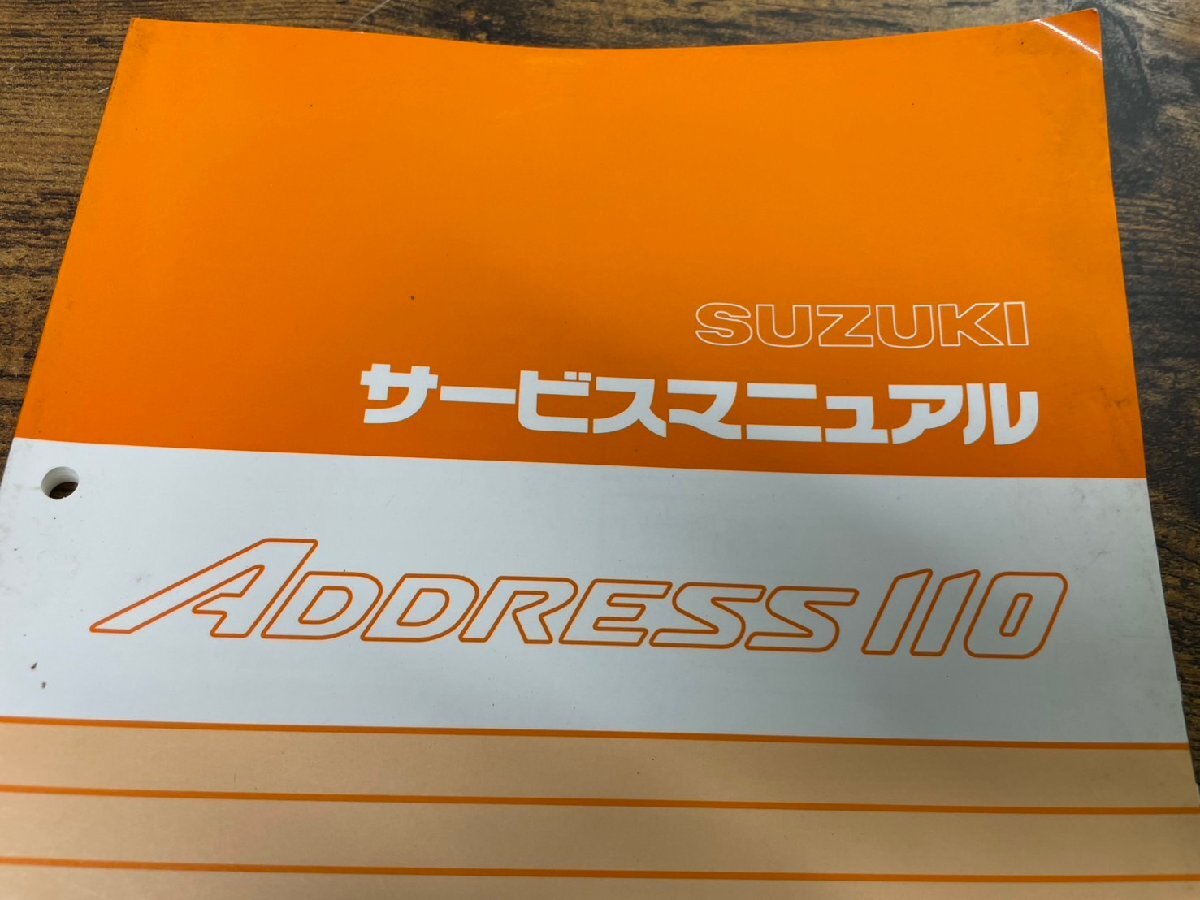 # SUZUKI Suzuki руководство по обслуживанию ADDRESS110 адрес 110 UG110W SW * Suzuki E-15