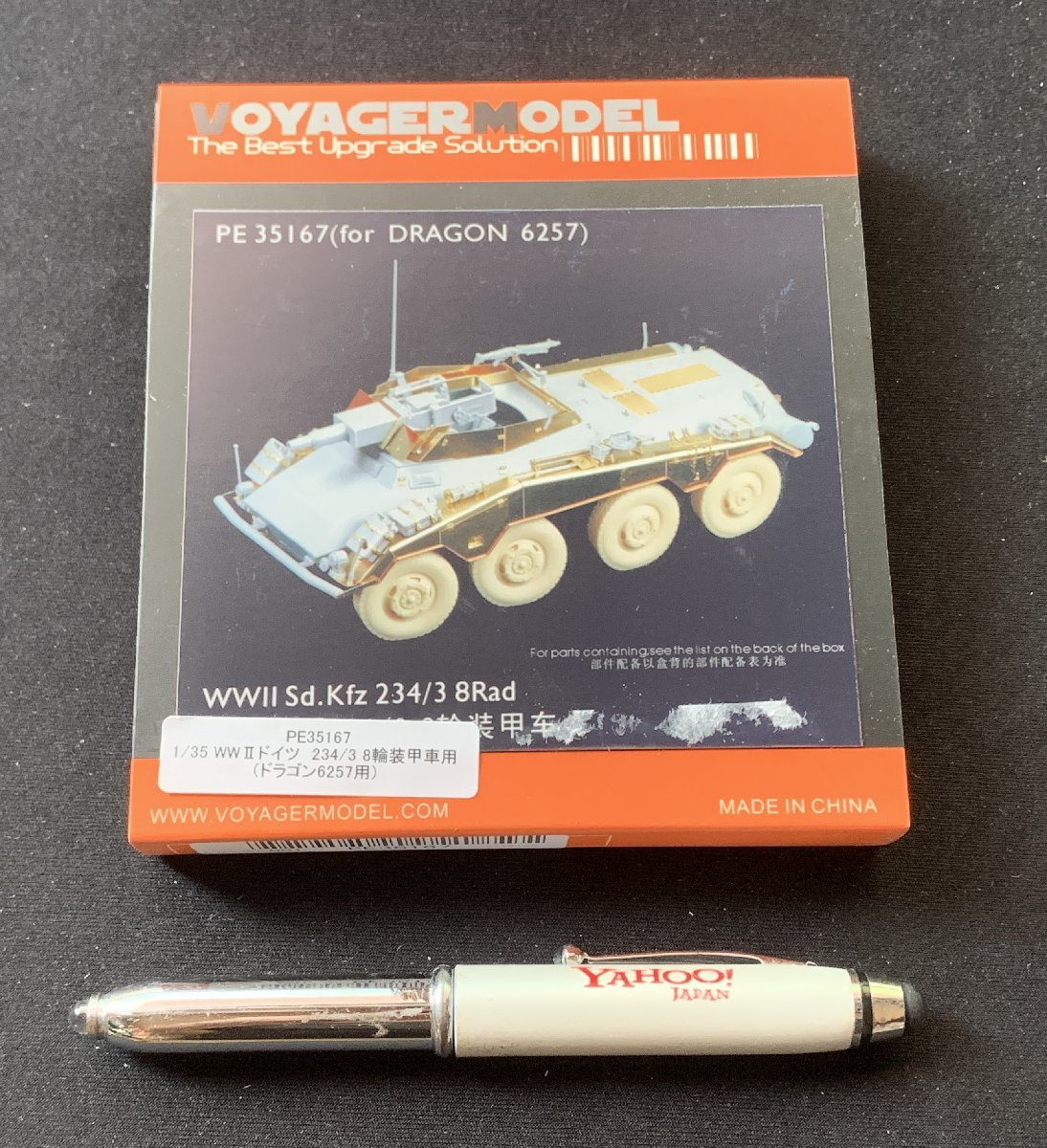 Φ プラモデル PE35167 WWII独 Sd.kfz.234/3 7.5cm砲搭載8輪装甲車 エッチングセット (ドラゴン6257用) ヴォイジャーモデル_画像1