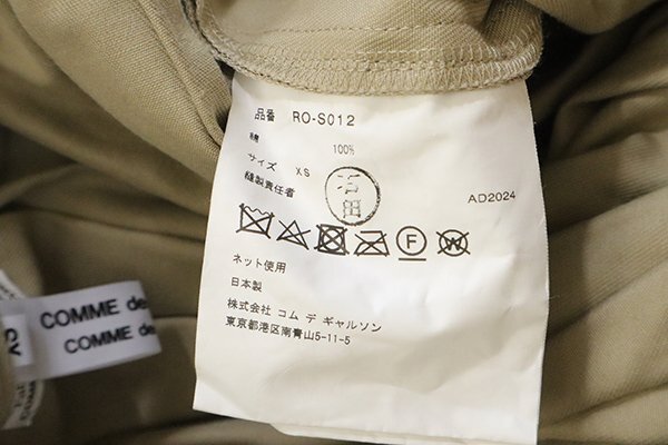COMME des GARCONS COMME des GARCONS ◆25SS カーゴ ロングスカート ベージュ XSサイズ (RO-S012) チノ コムデギャルソン コムコム ◆ZZ1
