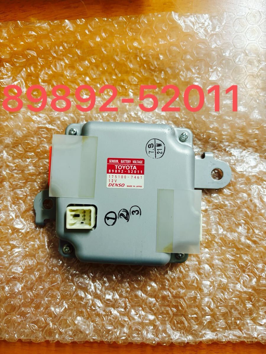 ボルテージセンサー 89892-52011 89892-52010 トヨタ　 TOYOTA HV アクア　カローラHV ヴィッツHV NKE160 NHP10 _画像1