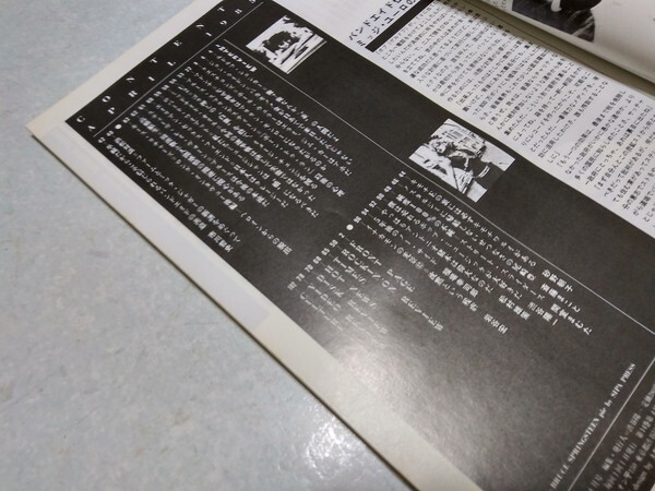 * rockin*on locking on 1985 год 4 месяц номер * контрольный номер pa6474