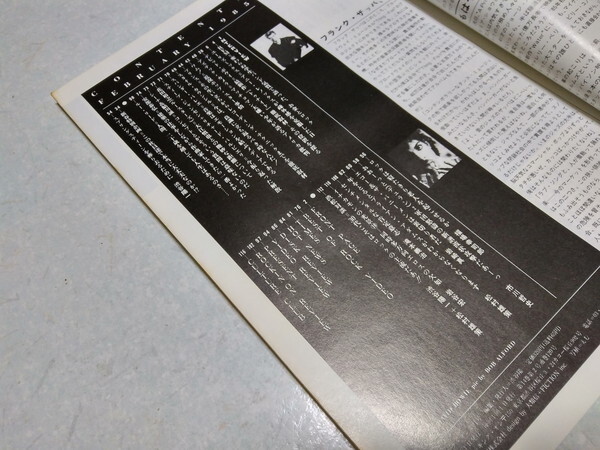 * rockin*on locking on 1985 год 2 месяц номер * контрольный номер pa6472