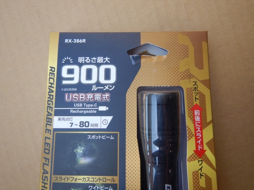 即決税0円未使用品GENTOS USB充電式ハンドライトRX-386R REXEED 明るさMAX900ルーメン レターパックプラス送料600円_画像2