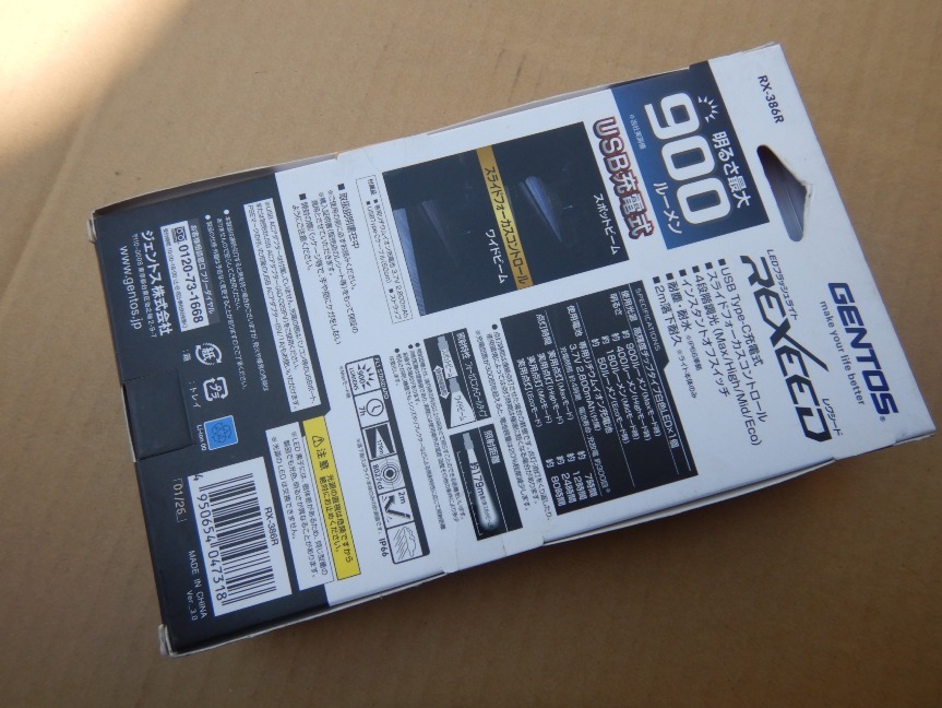 即決税0円未使用品GENTOS USB充電式ハンドライトRX-386R REXEED 明るさMAX900ルーメン レターパックプラス送料600円_画像4
