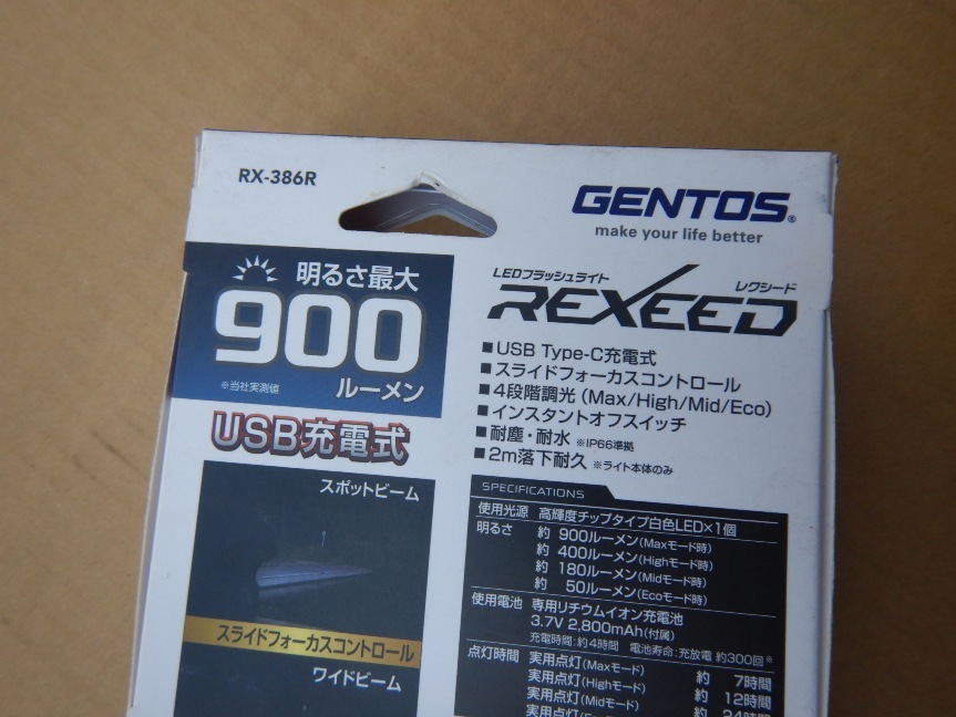 即決税0円未使用品GENTOS USB充電式ハンドライトRX-386R REXEED 明るさMAX900ルーメン レターパックプラス送料600円_画像5