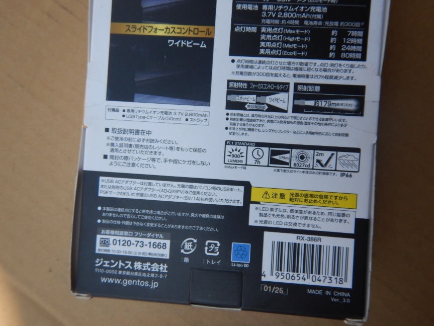 即決税0円未使用品GENTOS USB充電式ハンドライトRX-386R REXEED 明るさMAX900ルーメン レターパックプラス送料600円_画像6