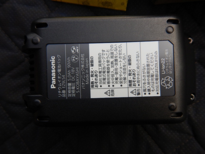 即決税0円未使用品国内純正品Panasonic18V5,0AhリチウムイオンバッテリーEZ9L54 2025年製造 レターパックプラス送料600円_画像3