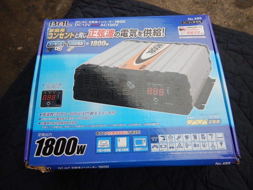 即決税0円中古程度上大橋産業BAL DC/AC正弦波インバーター1800W 12V車用 NO,489 _画像1