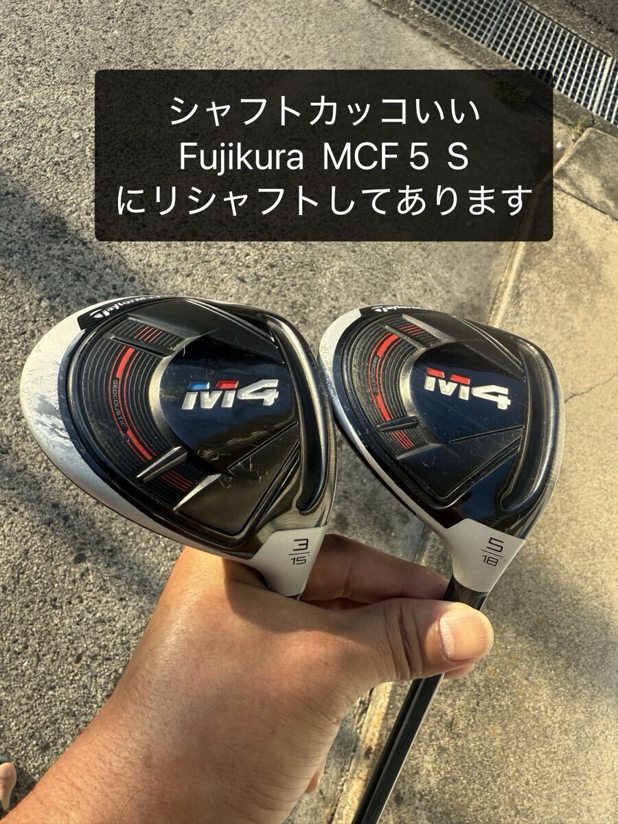 テーラーメイド M1 5W FW リシャフト　フレックスSR ヘッドカバー付 テーラーメイド M1 5W FW リシャフト フレックスSR ヘッドカバー