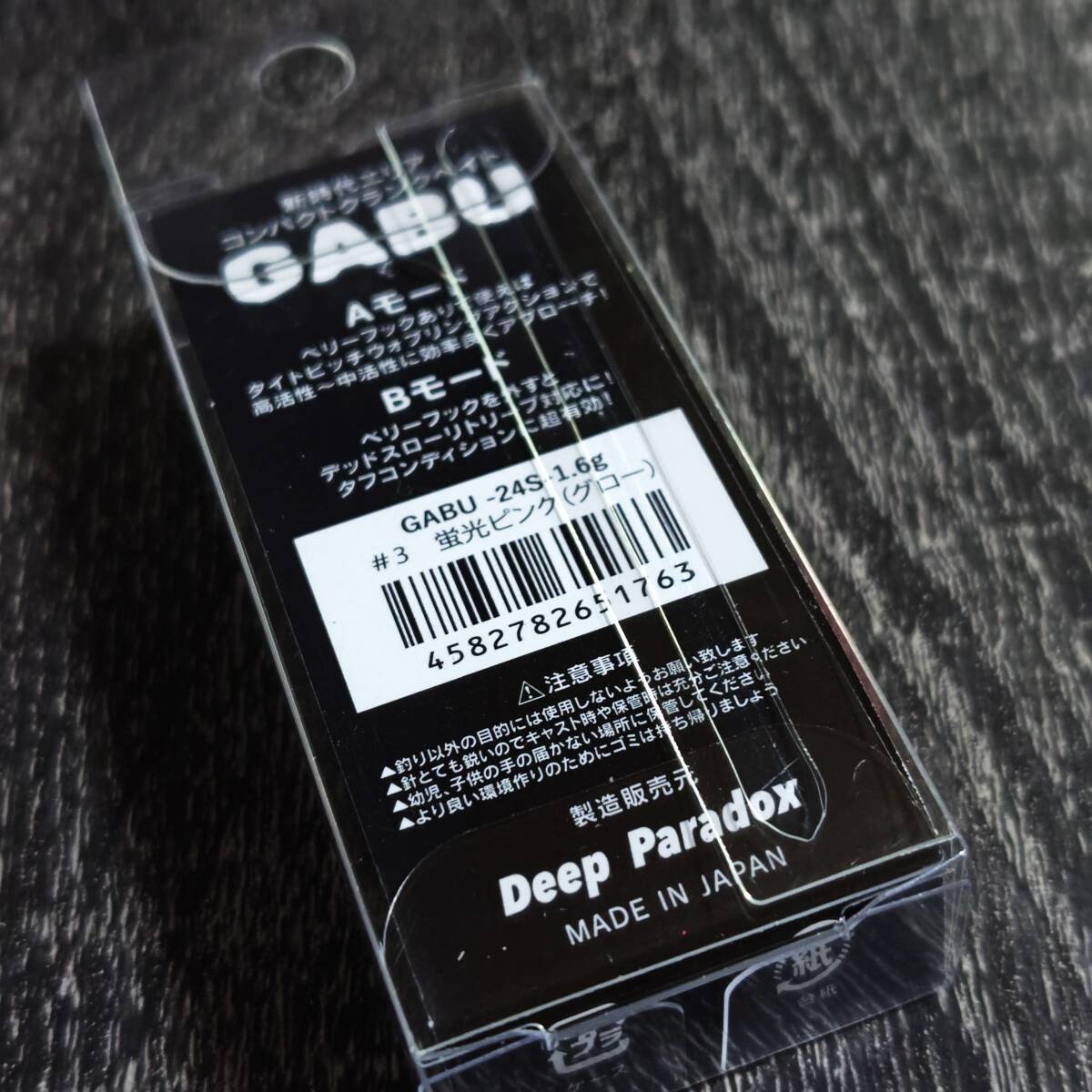 激レア★新品未開封★DeepParadox NOSENTIC GABU ディープパラドックス ガブ 24S 蛍光ピンク(グロー)_画像3