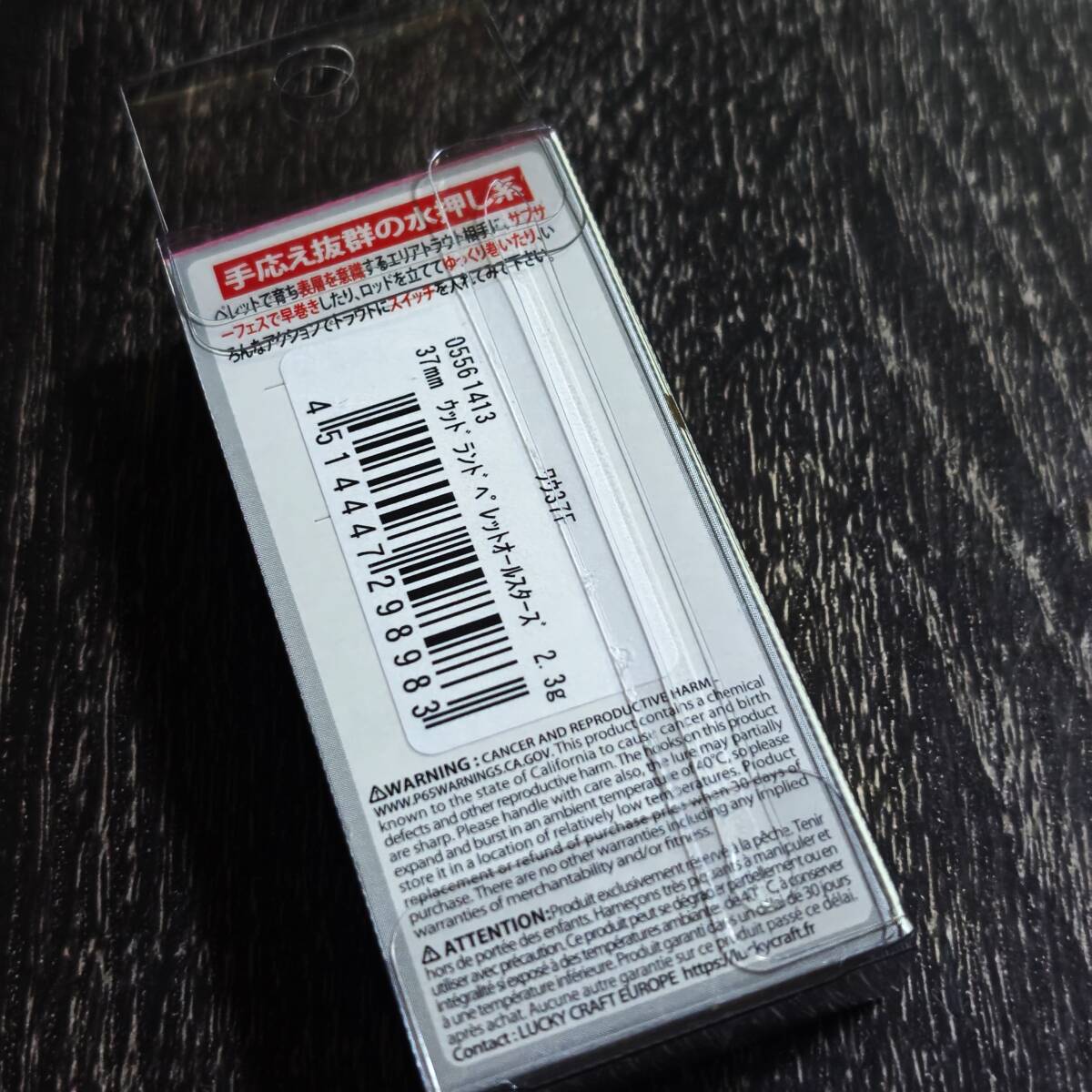 ★激レア★新品未開封★LUCKYCRAFT　　WAH37F　ラッキークラフト　　ワウ37F　人気カラー　ウッドランドペレットオールスターズ_画像3