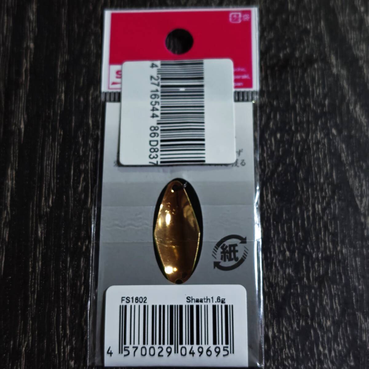 入手困難★新品未開封★Sauribu　Shaath　サウリブ　シャース　1.6ｇ　オオツカオリカラ　FS01グローSP_画像2